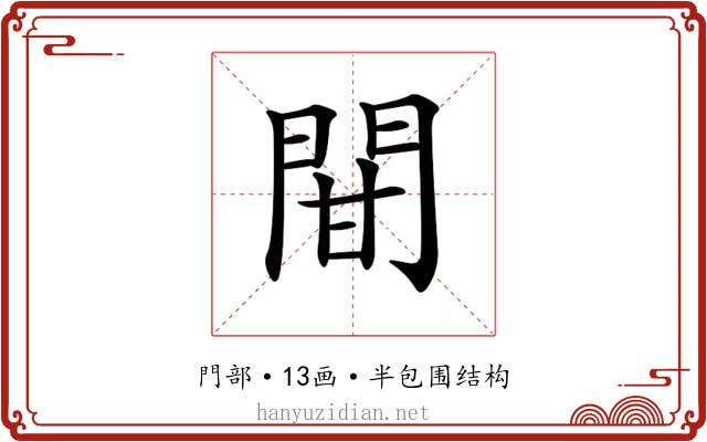 𨳼