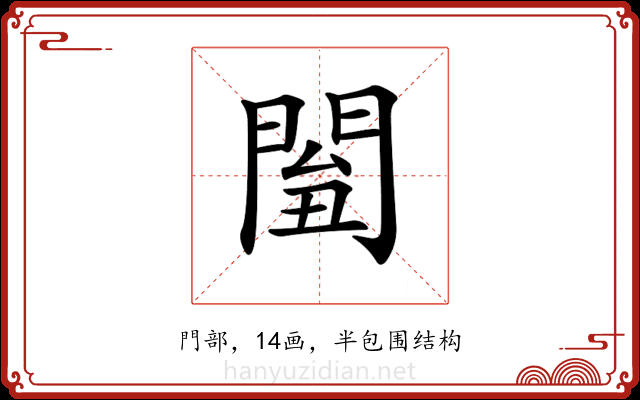 𨴘