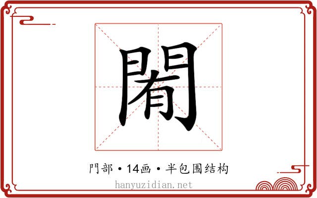 𨴜