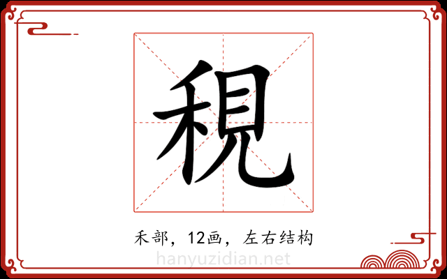 䅐 䅐