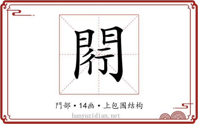 𨴠