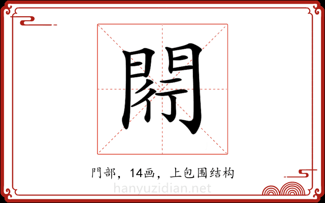 𨴠