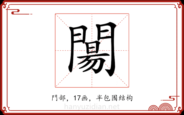 𨵶