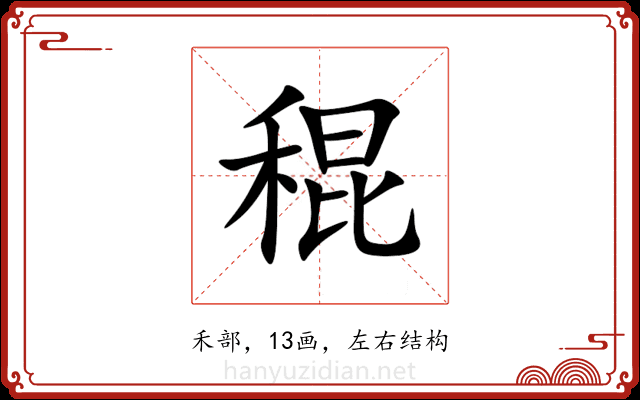 䅙 䅙