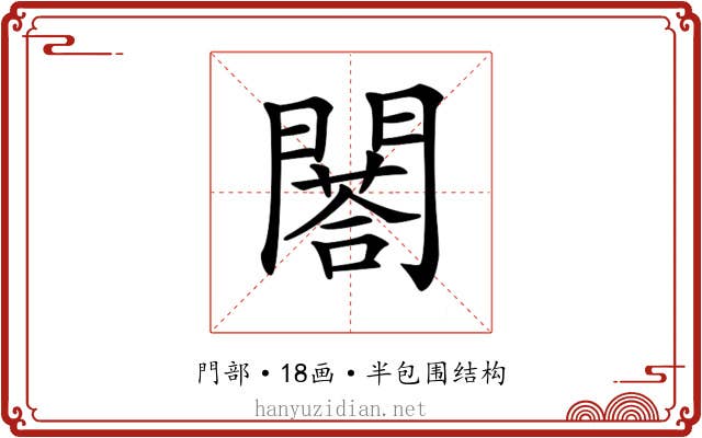 𨶀 𨶀