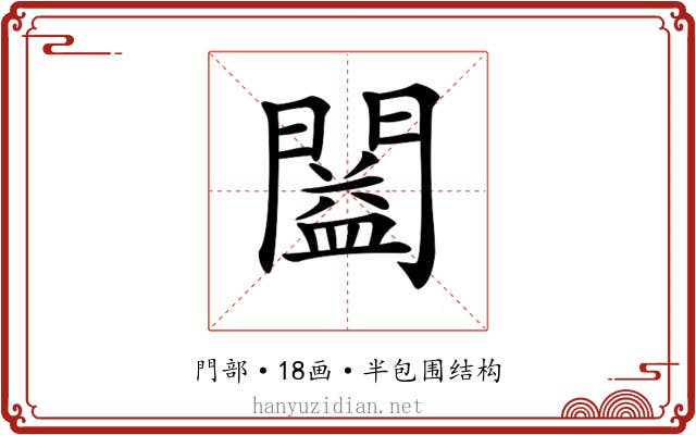 𨶂