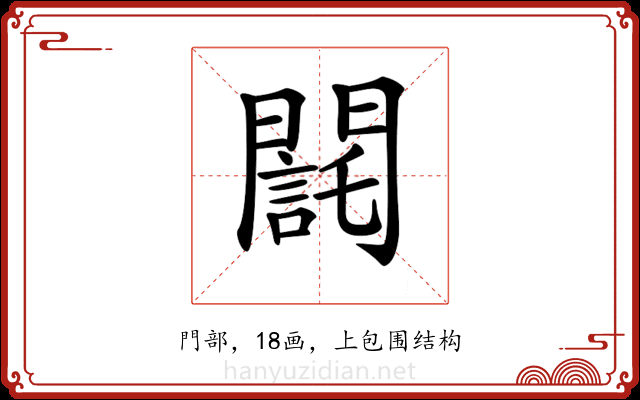 𨶃