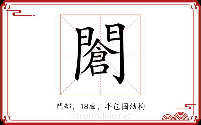 𨶆 𨶆