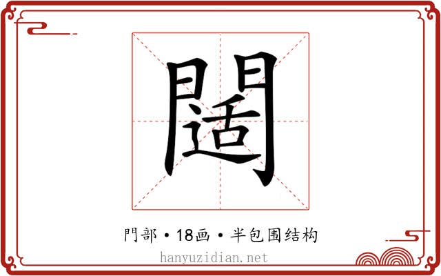 𨶐