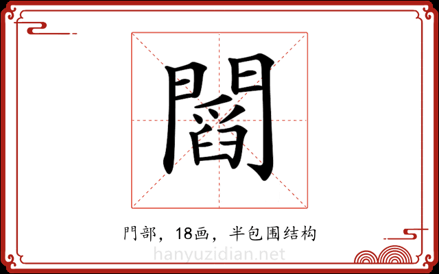 𨶒