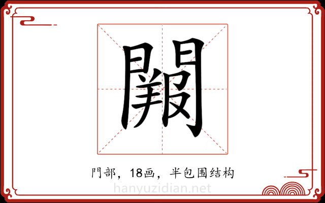 𨶔
