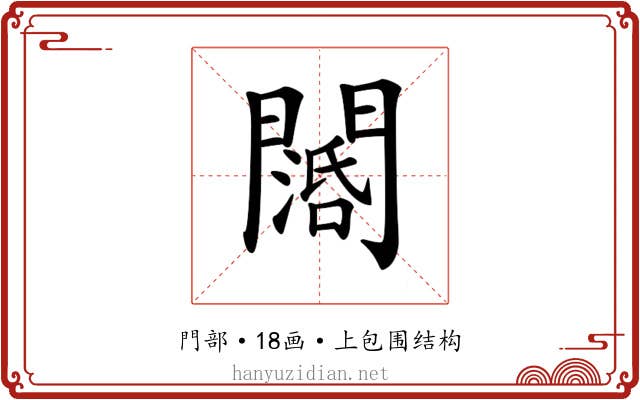 𨶖