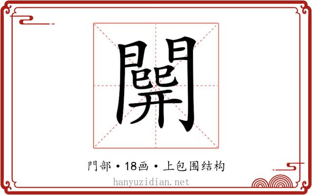 𨶘