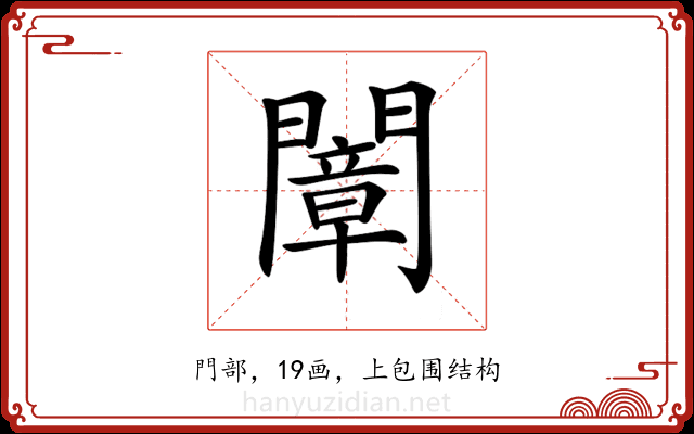 𨶤
