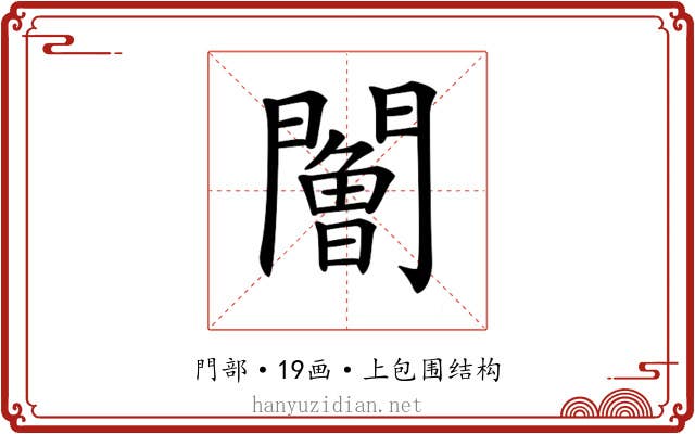 𨶧