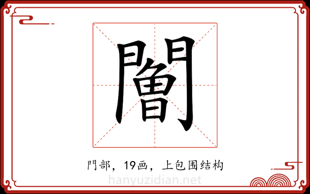 𨶧