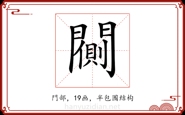 𨶨