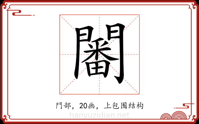 𨶸