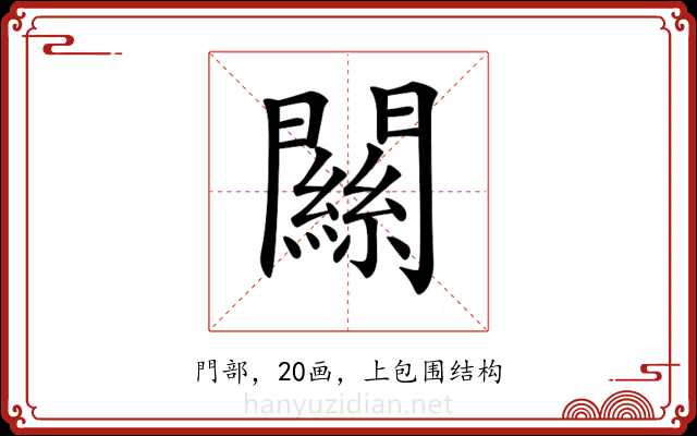 𨶹