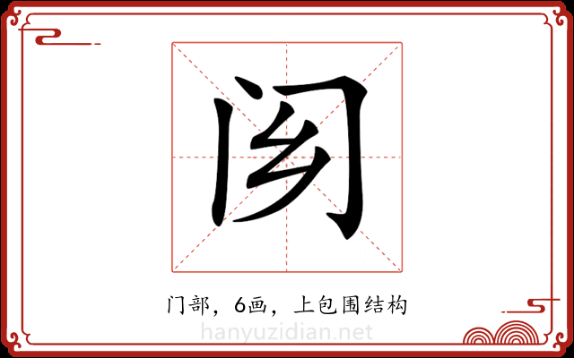 𨷿