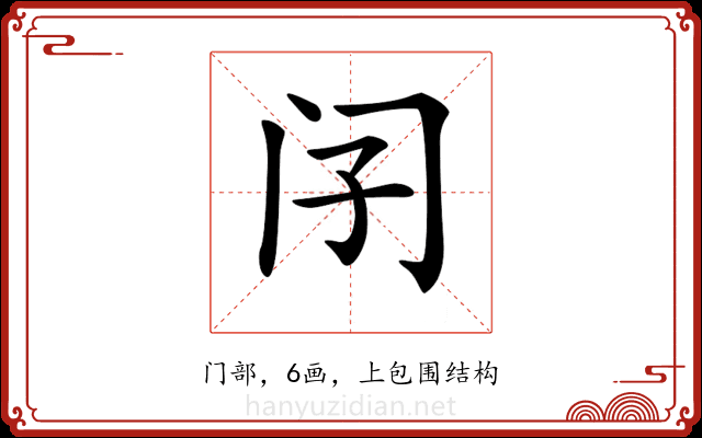 𨸀