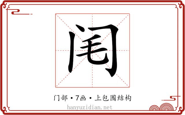 𨸃