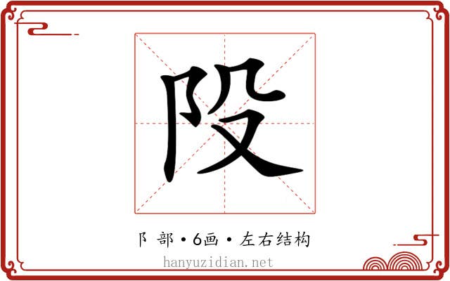 𨸜