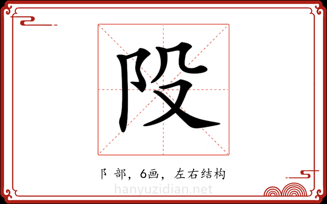 𨸜 𨸜