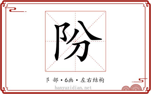𨸣