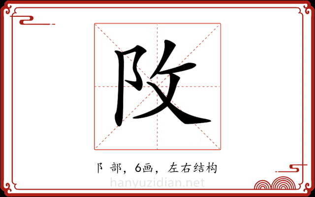 𨸩