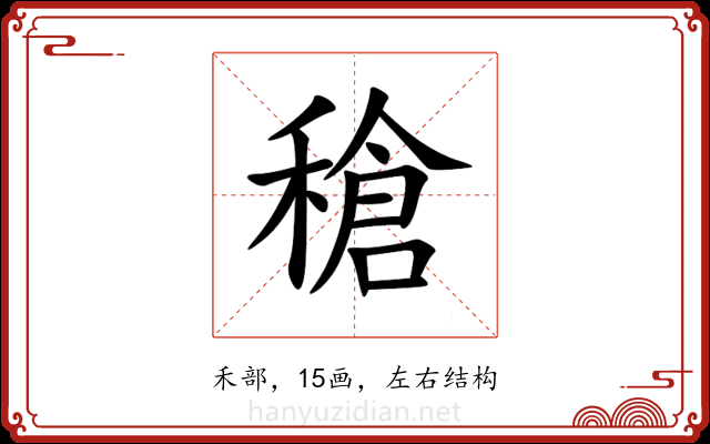 䅮 䅮