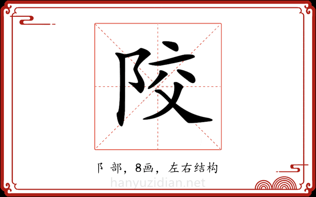 𨹍 𨹍