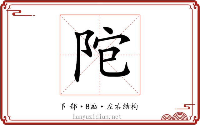 𨹕