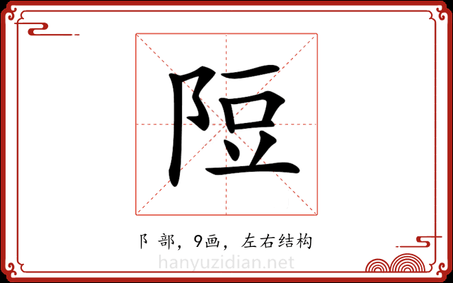 𨹜 𨹜