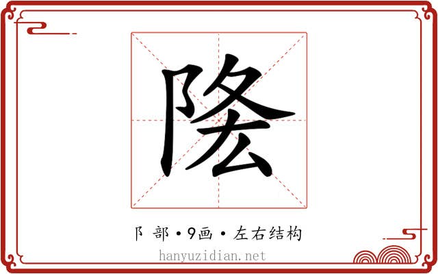 𨹠