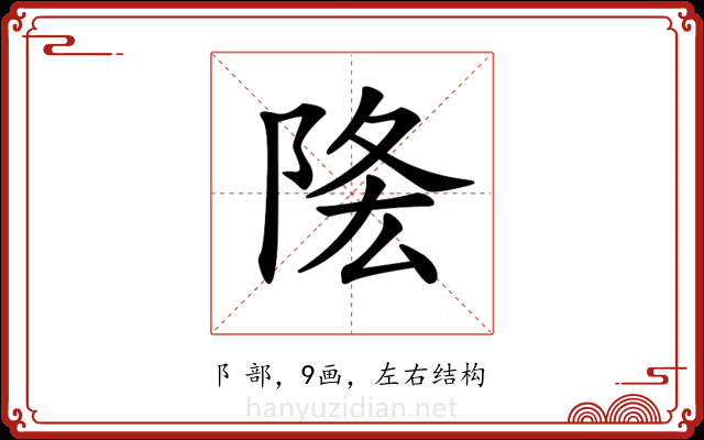 𨹠