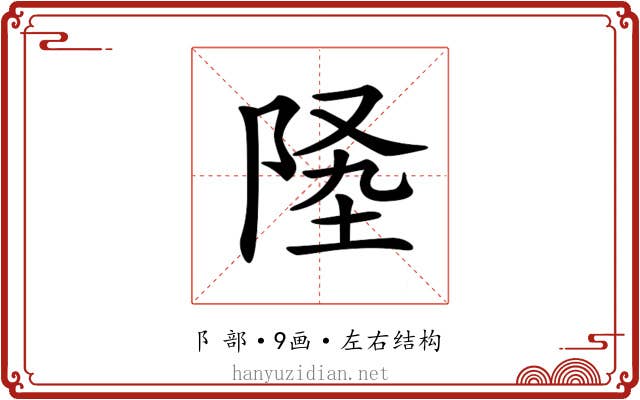 𨹡