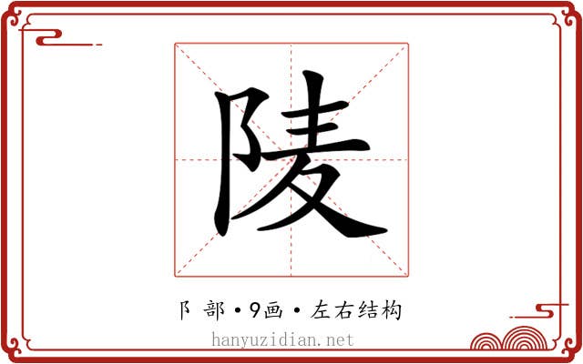 𨹧