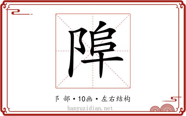 𨹺