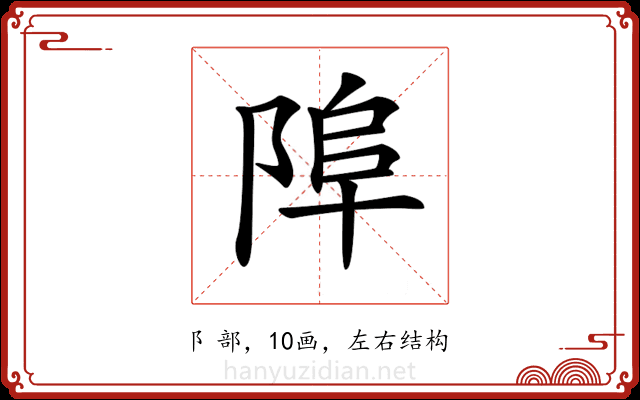 𨹺