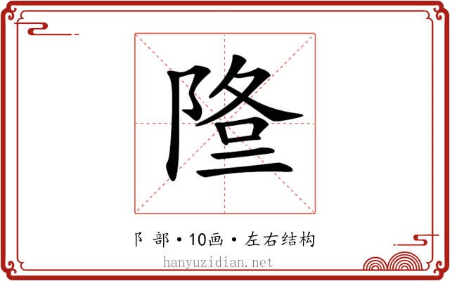 𨹿