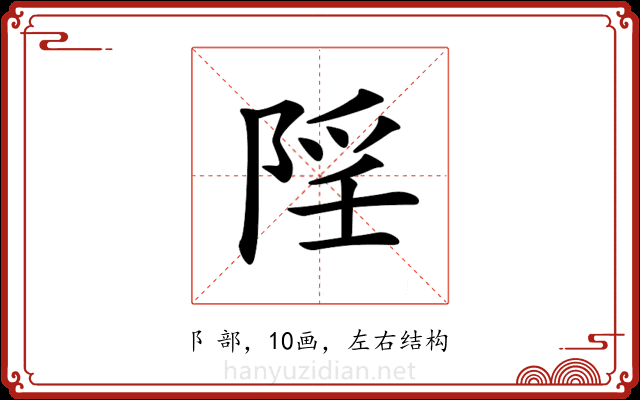 𨺄 𨺄