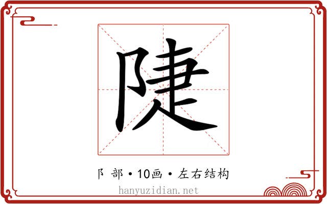 𨺇