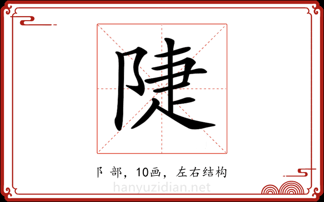 𨺇