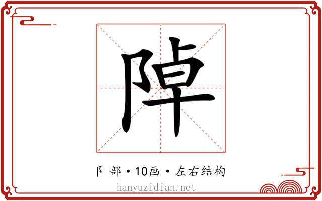 𨺑