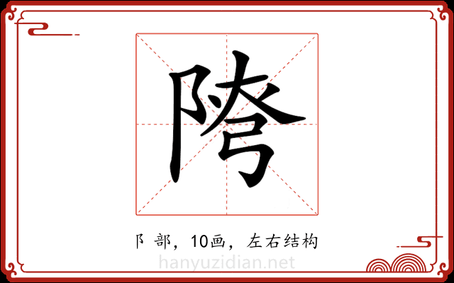 𨺕