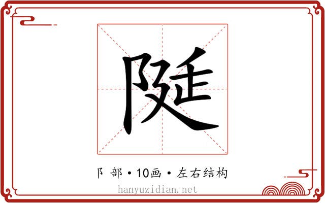 𨺘