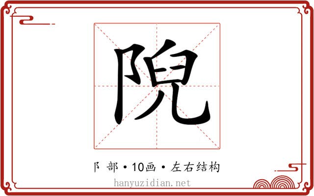 𨺙 𨺙