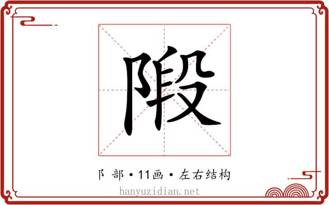 𨺣 𨺣