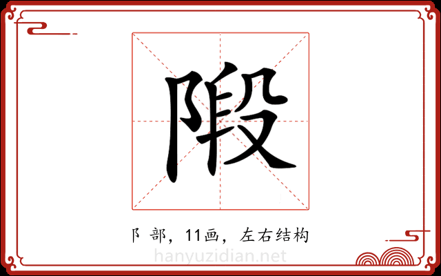 𨺣 𨺣